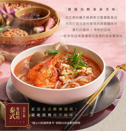 自在食刻 湯麵-泰式冬蔭功蒟蒻白麵 Tasteae Konjac Noodles Soup With Thai Style Tom Yum Goong Flavor(5入)