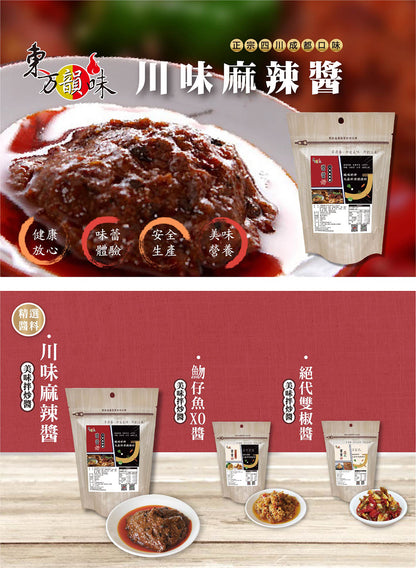 東方韻味 醬料系列 EastFood Sauce