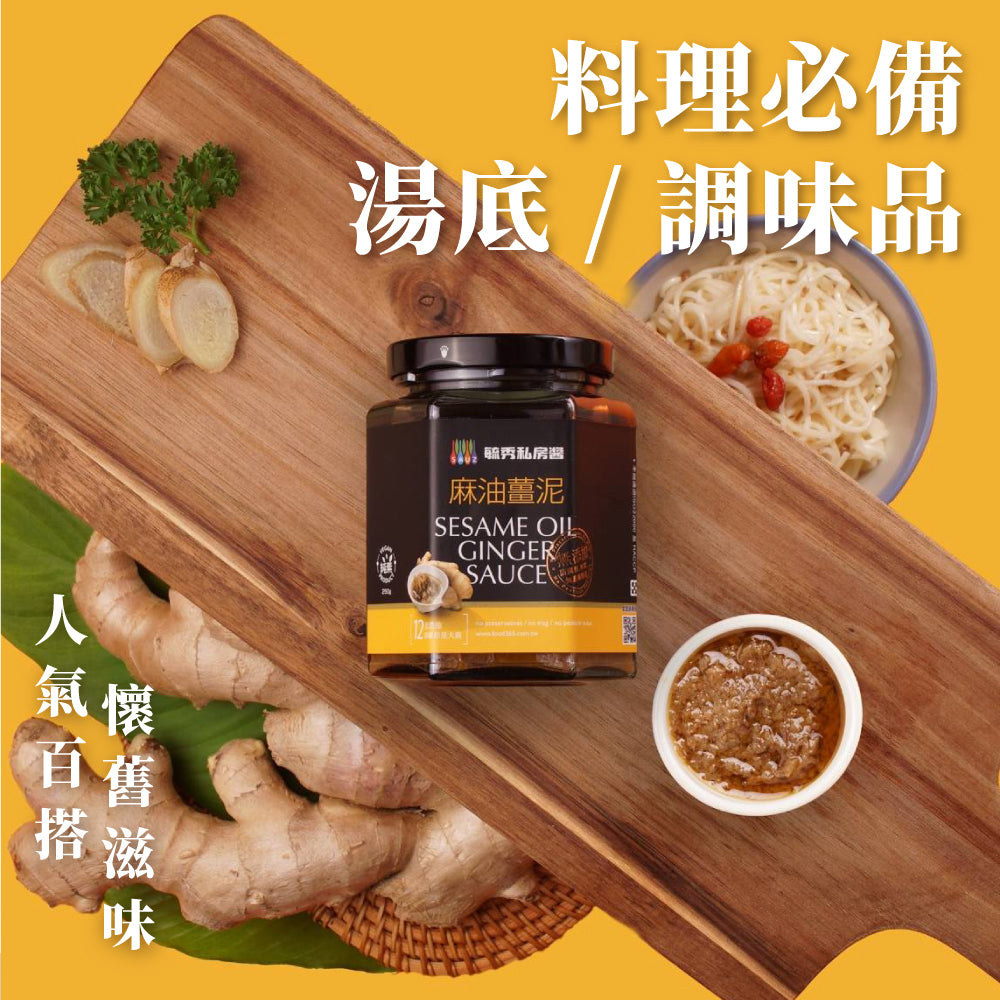 三合餅舖 毓秀私房醬 素食醬料系列 Vegan Sauce