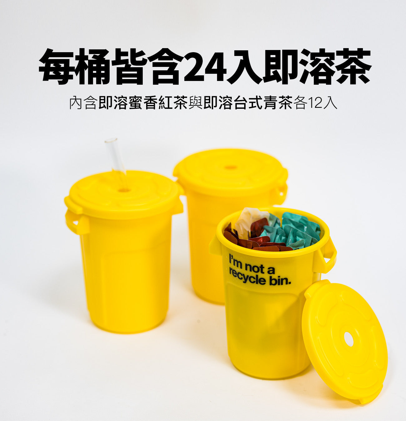 沢笠製茶所｜樂色桶+即溶茶24入組合 Dripo I‘m Not Recycle Bin Tea Set