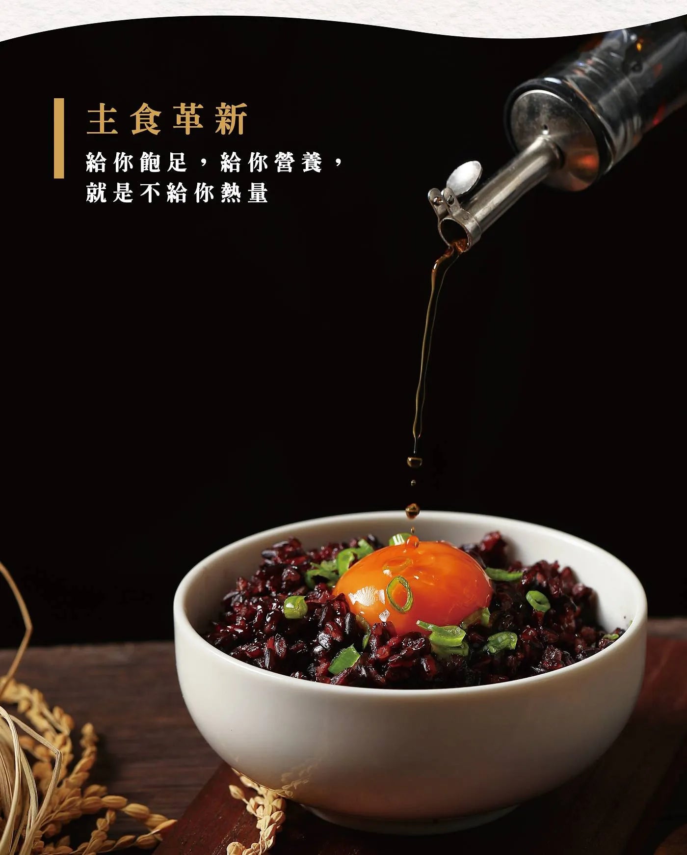 自在食刻 泰皇黑莓果米蒟蒻調和飯 Tasteae Konjac Thai Black Berry Rice(6入)