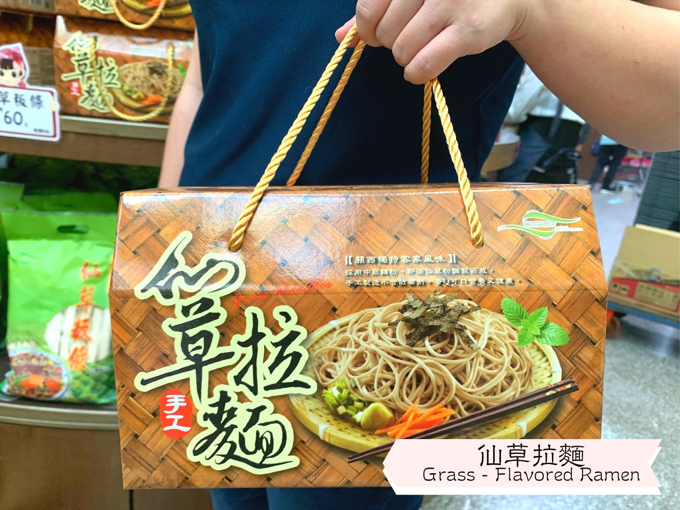 【關西鎮農會】仙草手工拉麵 Guanxi Farmer’s Grass - Flavored Ramen (450gx2)