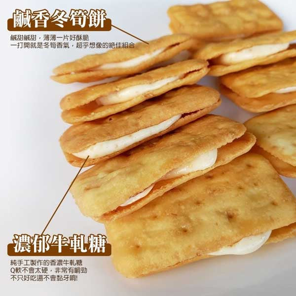 億品鄉 冬筍牛軋餅(蛋奶素) YIPINSIANG Bamboo Shoots Nougat Cookies(200g)