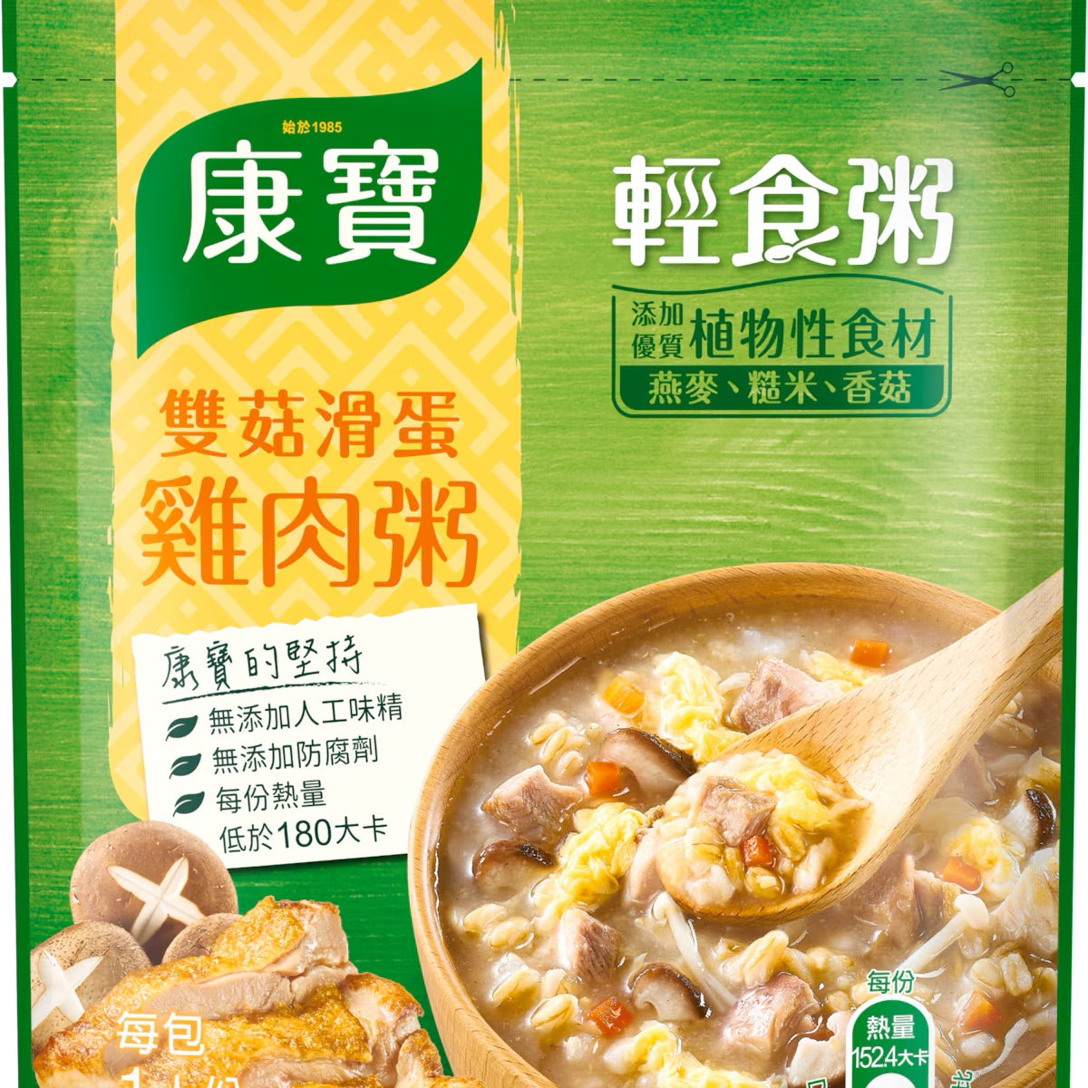 康寶 輕食粥系列 Knorr Congee Pack