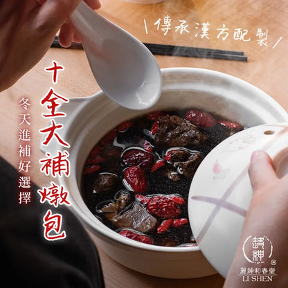 和春堂 三代老字號-十全大補燉包 HCT Shi Quan Da Bu Soup Herbs