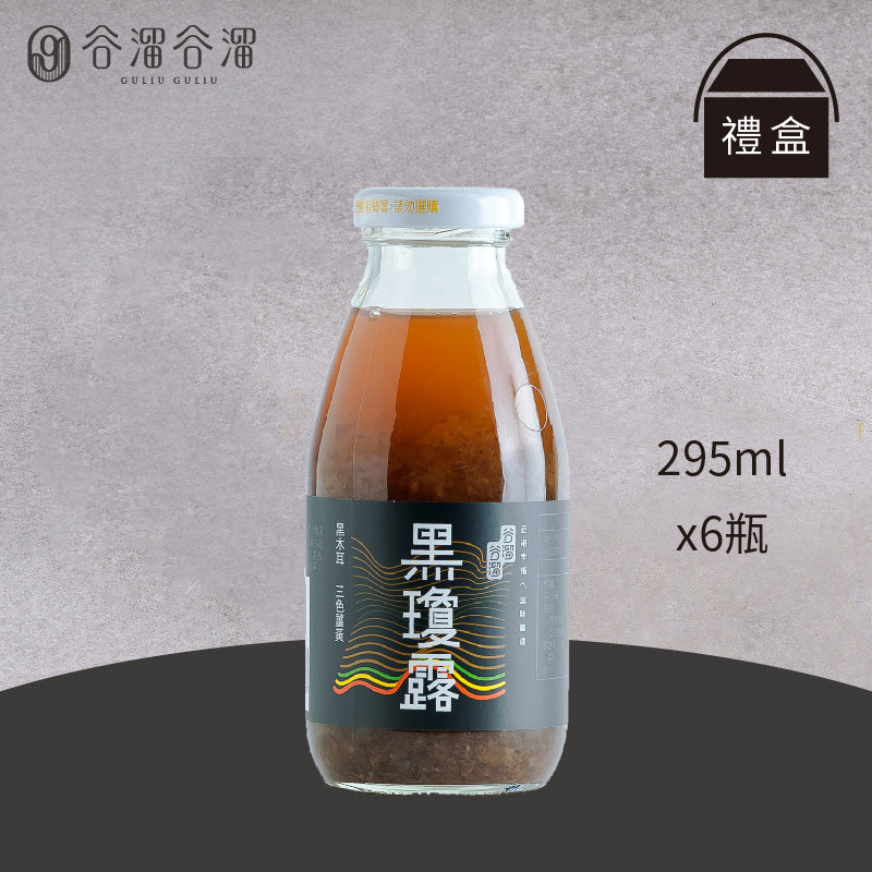 谷溜谷溜 黑瓊露(６入黑木耳)(禮盒裝)