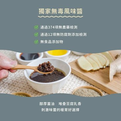 吳獨麵 (純素)藍藻米豆簽+麻油薑香醬-3包入(含醬)