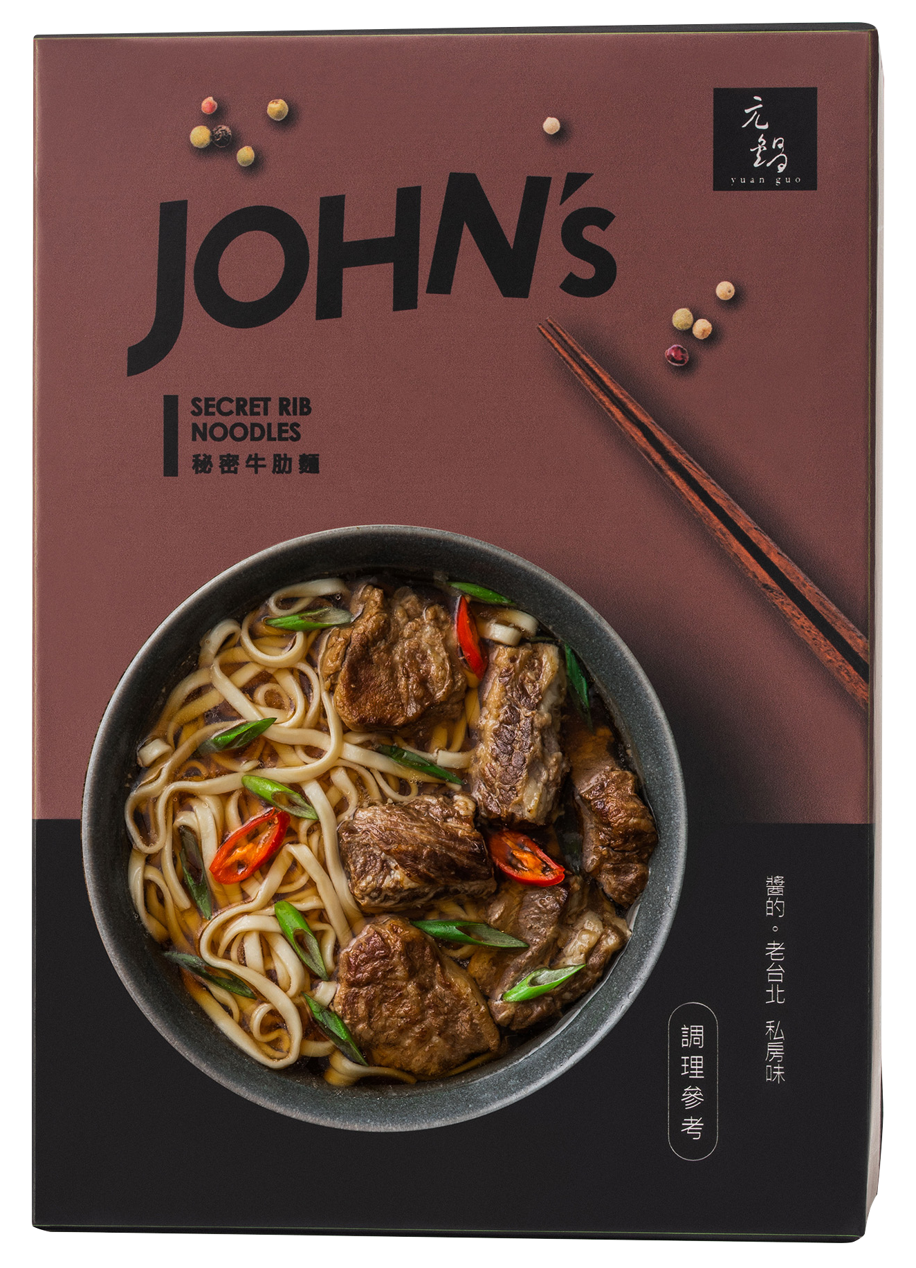 元鍋John‘s 有料拌麵系列 John’s Noodle Soup