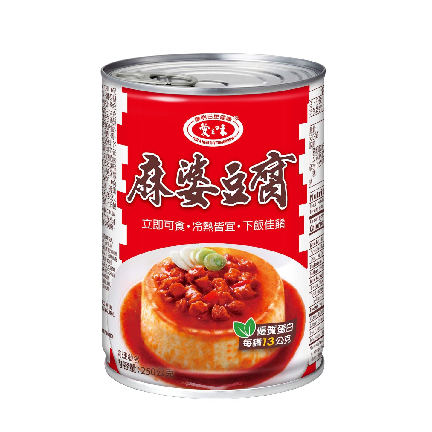 愛之味 調理罐頭系列 AGV Can Foods