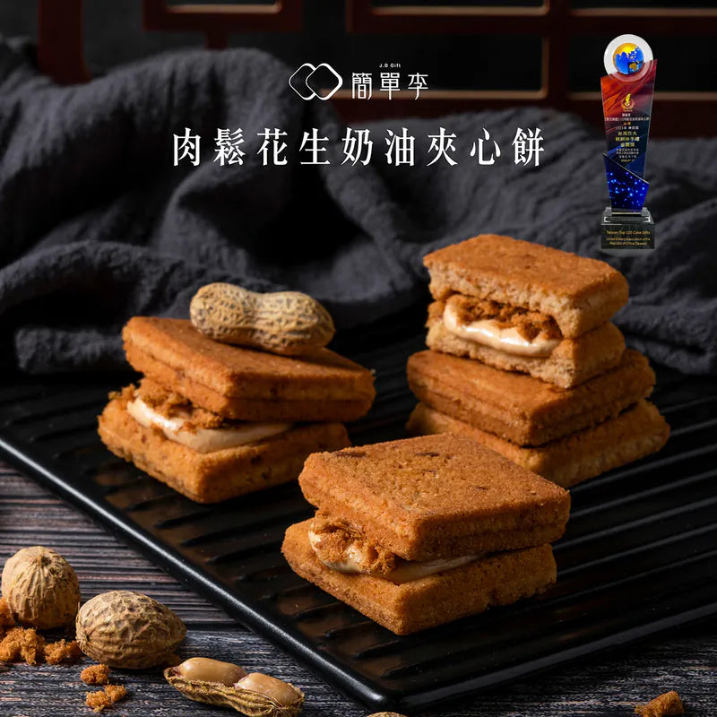 簡單李 奶油夾心餅 12入系列 JD Gift Cream Sandwich Cookies(12入)