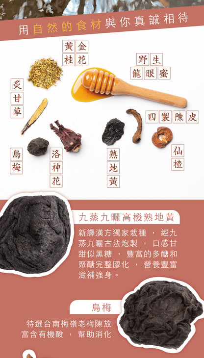 新譯漢方 【甜甜蜜蜜禮盒】黃金烏梅露2入禮盒｜節慶送禮．養生禮盒．生日送禮 See In Herb SOUR PLUM DRINK CONCENTRATED GIFT SET (220ml*2瓶)