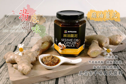 三合餅舖 毓秀私房醬 素食醬料系列 Vegan Sauce