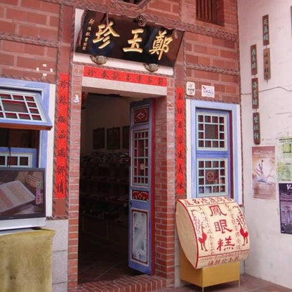 鄭玉珍 杏仁糕(小)6入 鹿港百年老店