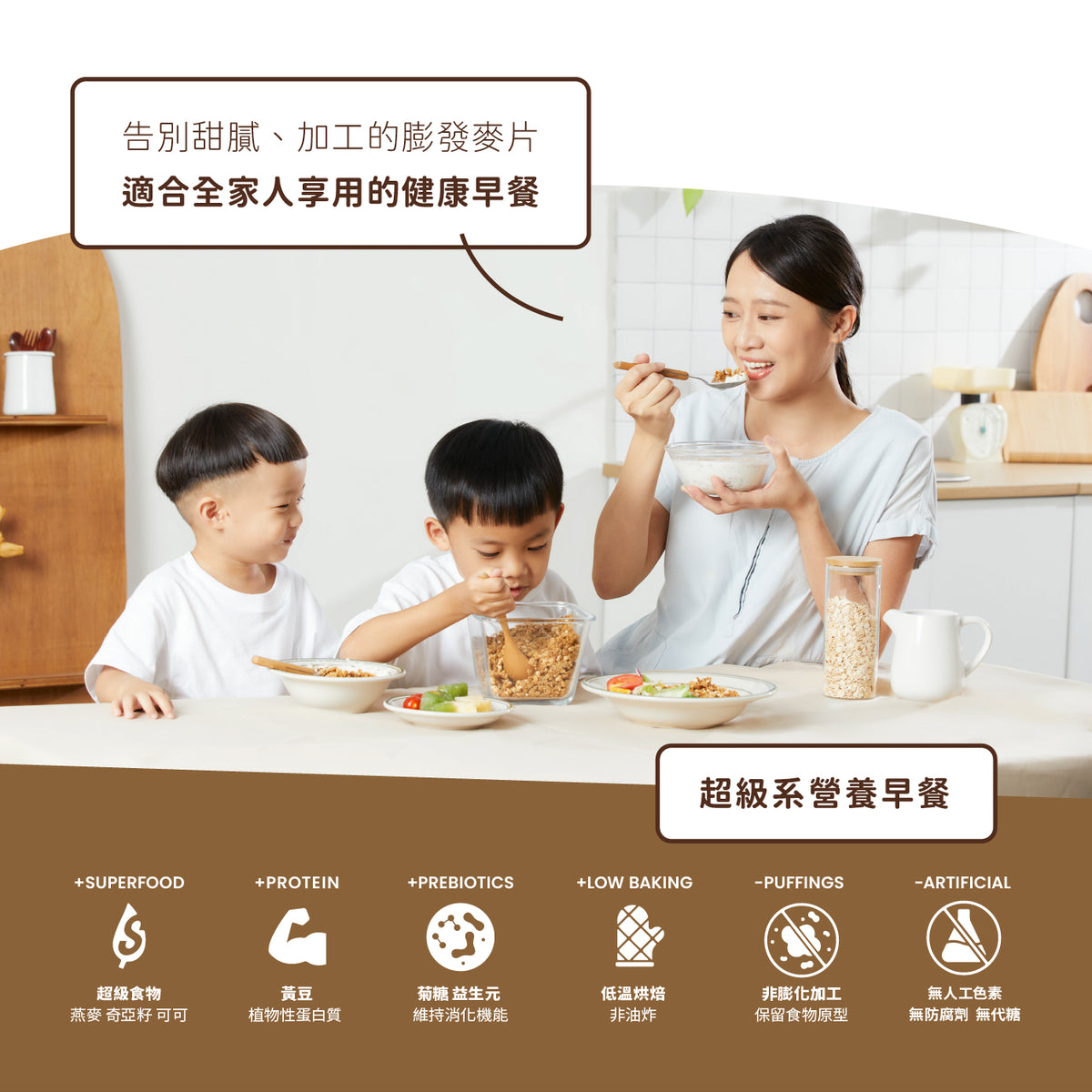 蕎拉燕麥【The Chala】超級穀食．輕焙烤堅果(300g*包)