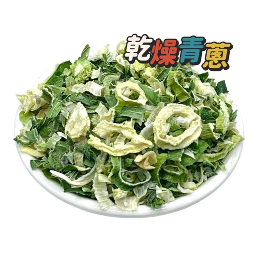 乾燥青蔥末 Dried Scallions(50g)