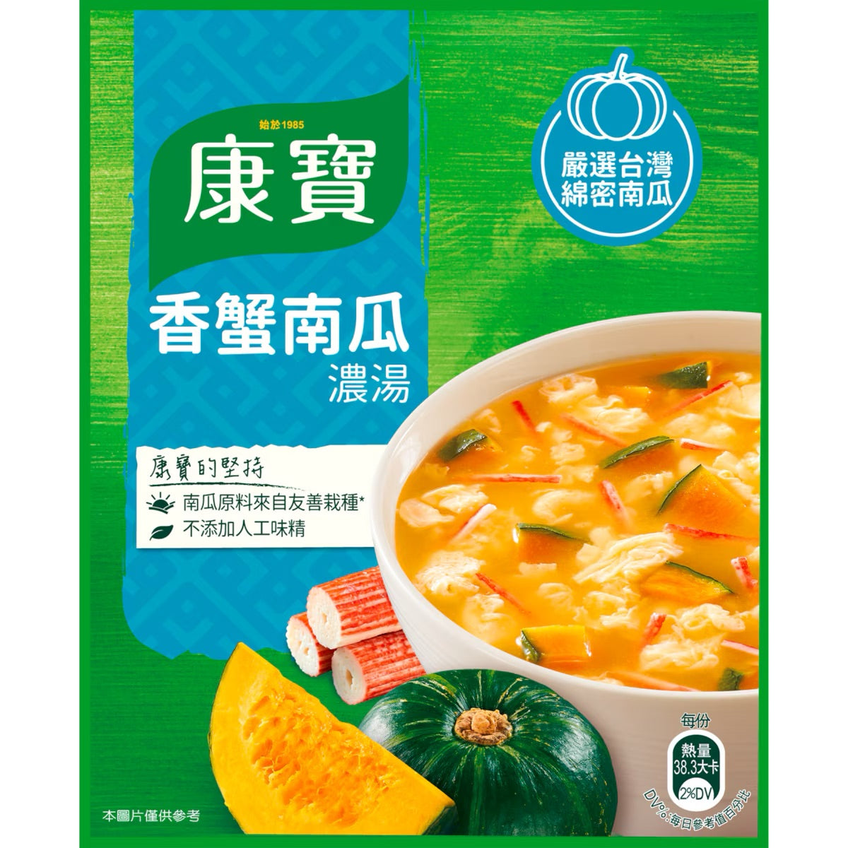 康寶 濃湯系列 Knorr Soup Pack