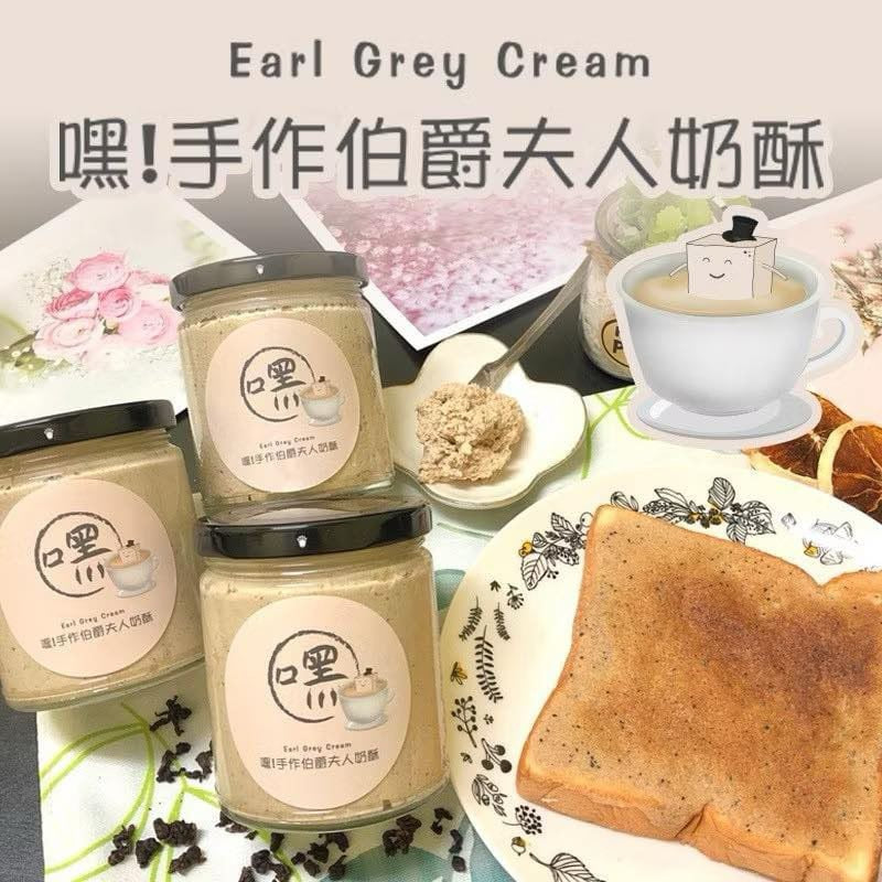 嘿! 手作伯爵夫人奶酥 Hey! Earl Grey Cream(240ml*瓶)