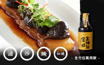 【豆油伯】金桂釀造醬油 DYB Naturally Brewed Soy Sauce(500ml)