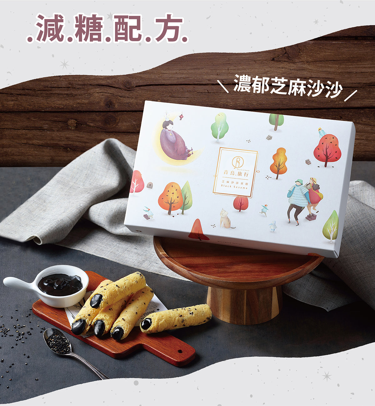 青鳥旅行 8入旅行盒 蛋捲系列 BlueBird Travel Egg Roll Travel Gift Set