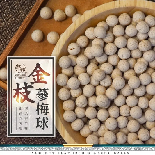 和春堂 很紅的阿嬤～金枝蔘梅球 HCT Ancient Flavored Ginseng Balls