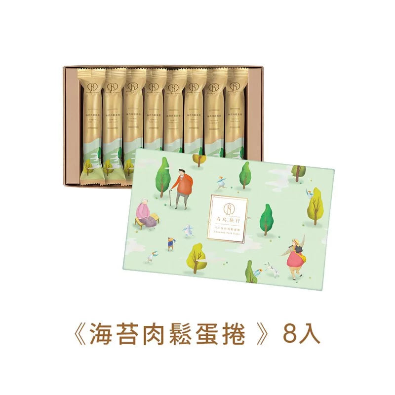 青鳥旅行 8入旅行盒 蛋捲系列 BlueBird Travel Egg Roll Travel Gift Set