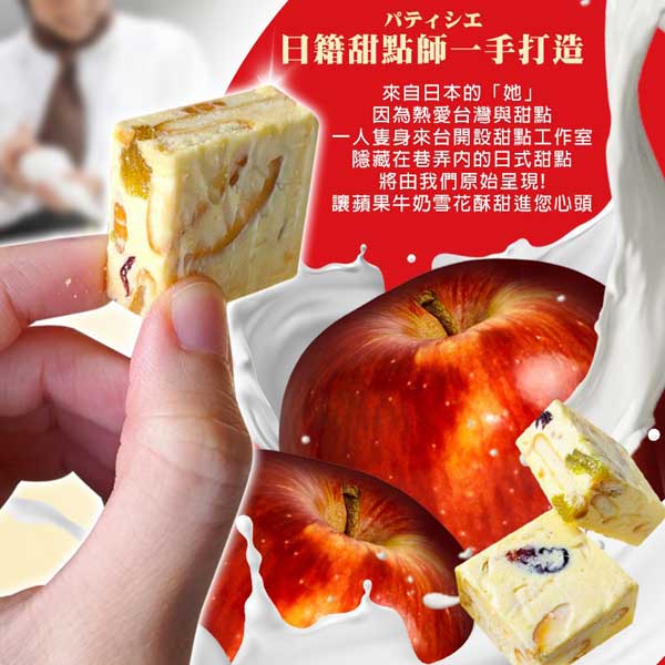 億品鄉 蘋果牛奶雪花酥 YIPINSIANG Apple Milk Biscuit (100g)