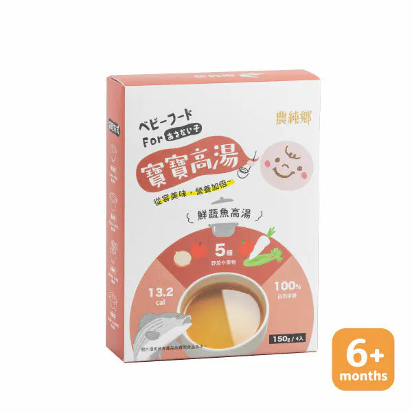 農純鄉 寶寶高湯 NongChunXiang Baby Soup & Broth(4入)