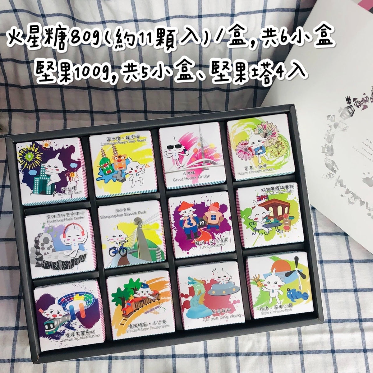 高雄伴手禮禮盒(B)