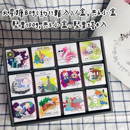 高雄伴手禮禮盒(B)