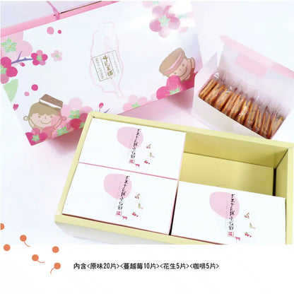 牛軋本舖 牛軋本舖花花禮盒-蘇打餅(無蔥蛋奶素)-綜合40片裝(原味20/蔓越莓10/花生5/咖啡5)
