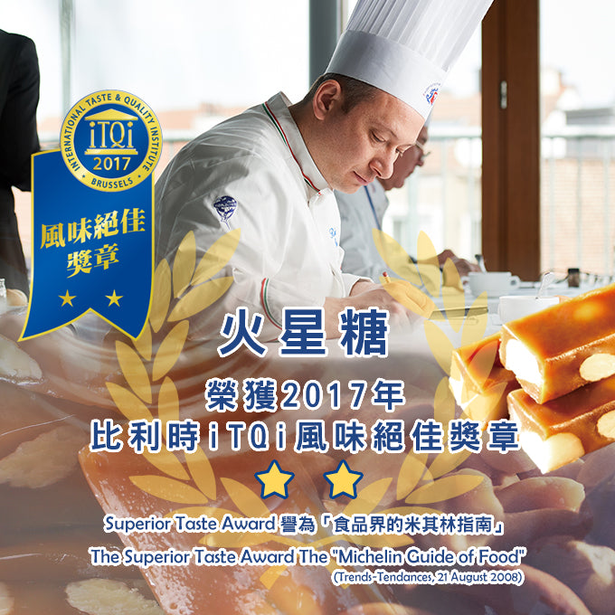 火星糖家庭號(220g*包)