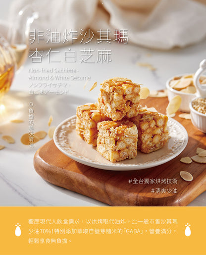 裕珍馨非油炸沙其瑪 杏仁白芝麻 YJS Non Fried Sachima - Almond & White Sesame(20入)