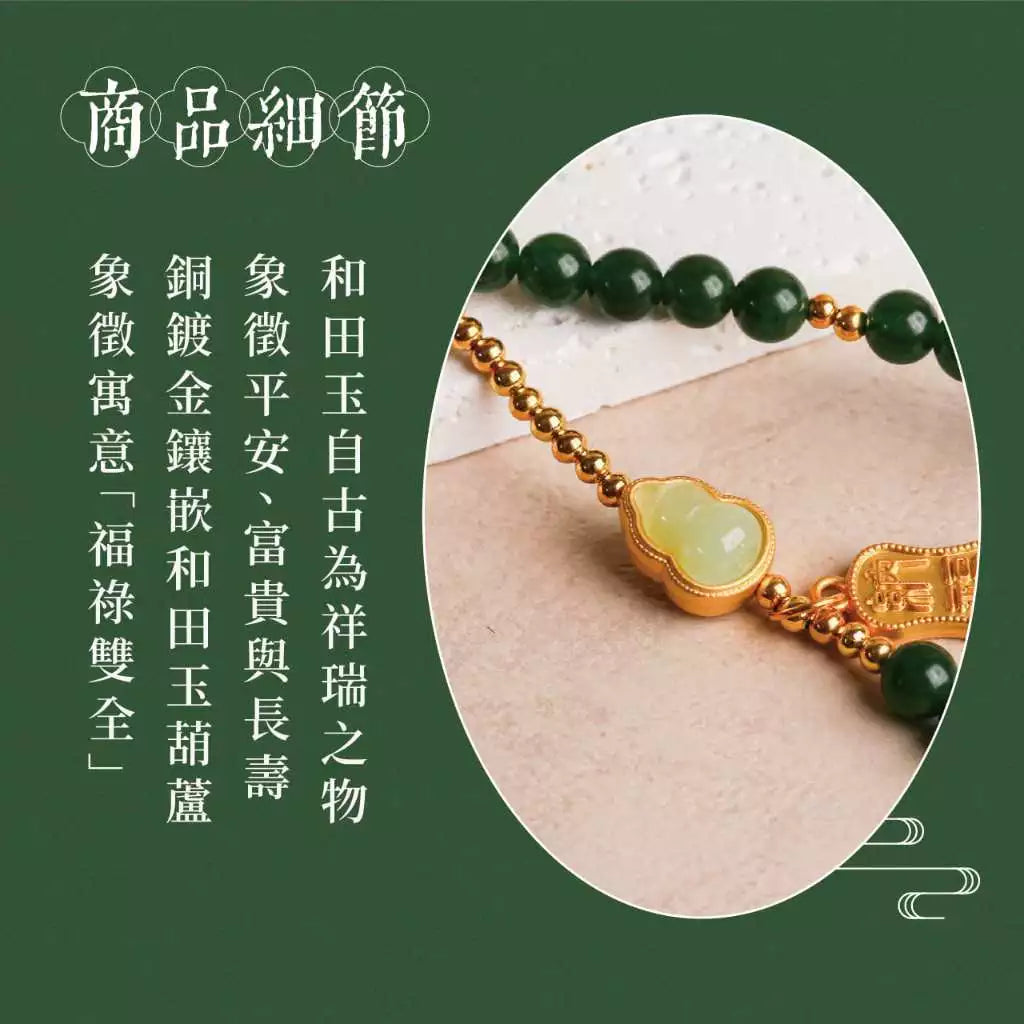 【聚寶閣】遇見福祿手機掛繩｜招財納福 葫蘆 手腕帶 掛繩 配件(1入)