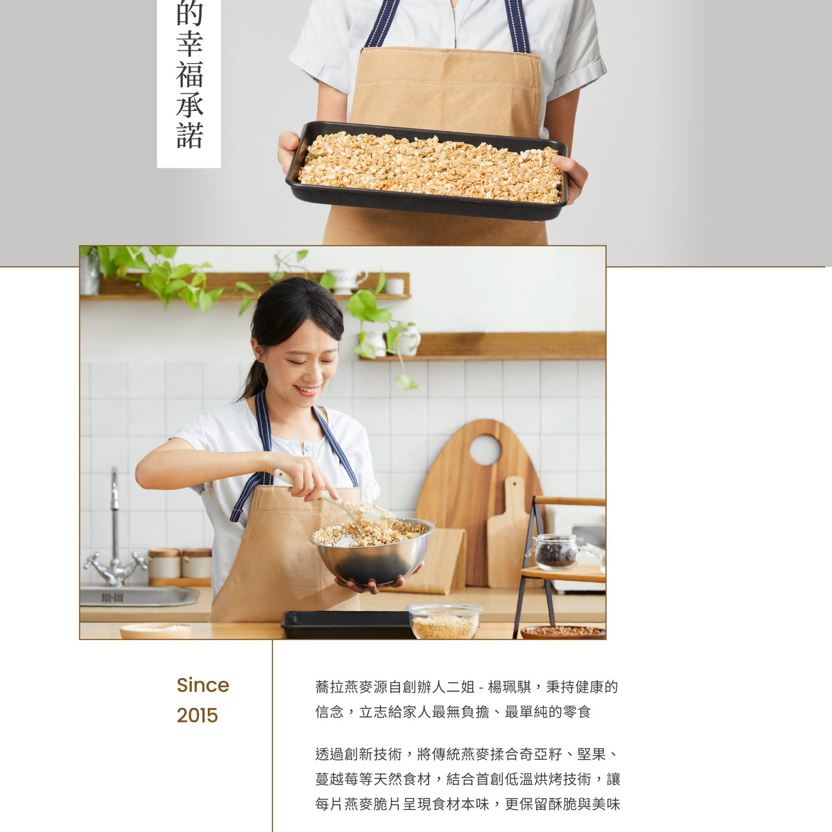 蕎拉燕麥【The Chala】繽紛莓果派 纖女燕麥脆片(130g*包)