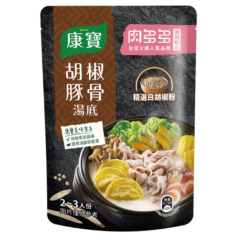 💰檔期促銷~買一送一(11.03.24)💰康寶胡椒豚骨火鍋湯底 Knorr HotPot Soup Base(750g/包、共2包)