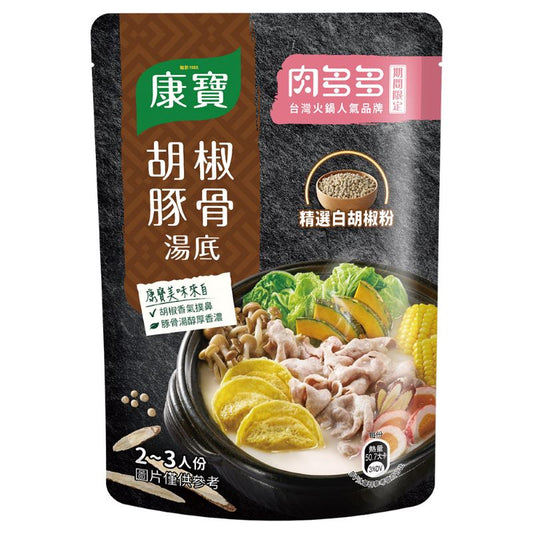 💰檔期促銷~買一送一(11.03.24)💰康寶胡椒豚骨火鍋湯底 Knorr HotPot Soup Base(750g/包、共2包)