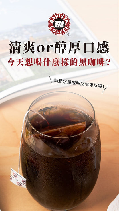 西雅圖 晨間陽光濾泡咖啡 Barista Coffee Medium Roast(10入)