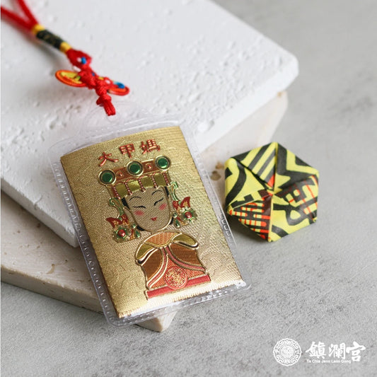 【鎮瀾宮】大甲媽祖金箔平安福袋(1入)