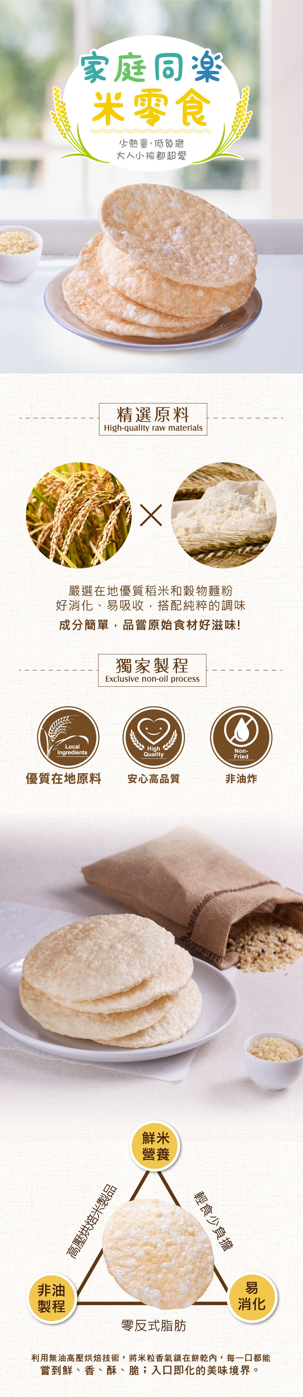 米大師 Master Mi - 鮮爆米餅-奶油米餅(53g)