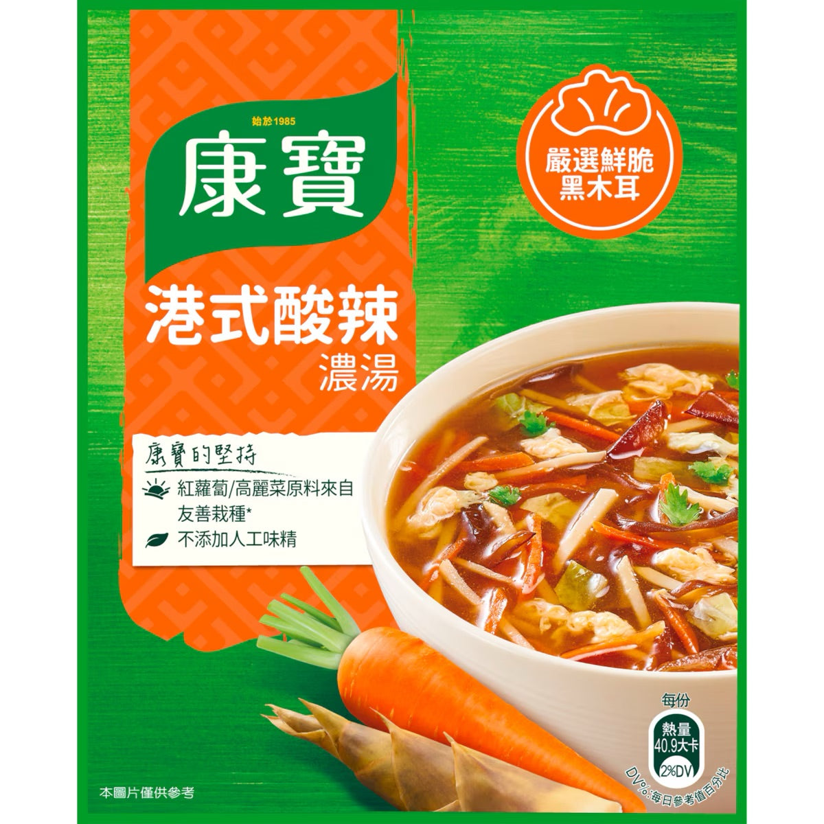 康寶 濃湯系列 Knorr Soup Pack