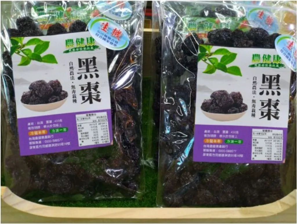 台灣農健康 台灣小農自產自銷 黑棗  Made In Taiwan Prune Plum(450g)