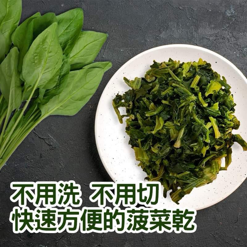 乾燥菠菜 Dried Spinach(50g)