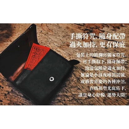 【鎮瀾宮 x 方圓一脈】大甲媽祖聯名重昇泡澡包 艾草淨身 沐浴包 足浴 泡腳包 除穢淨化