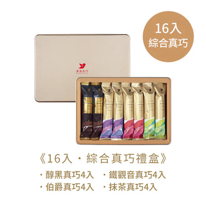 青鳥旅行 精緻拌手 禮蛋捲禮盒系列 BlueBird Travel Elegant Egg Roll Gift Box