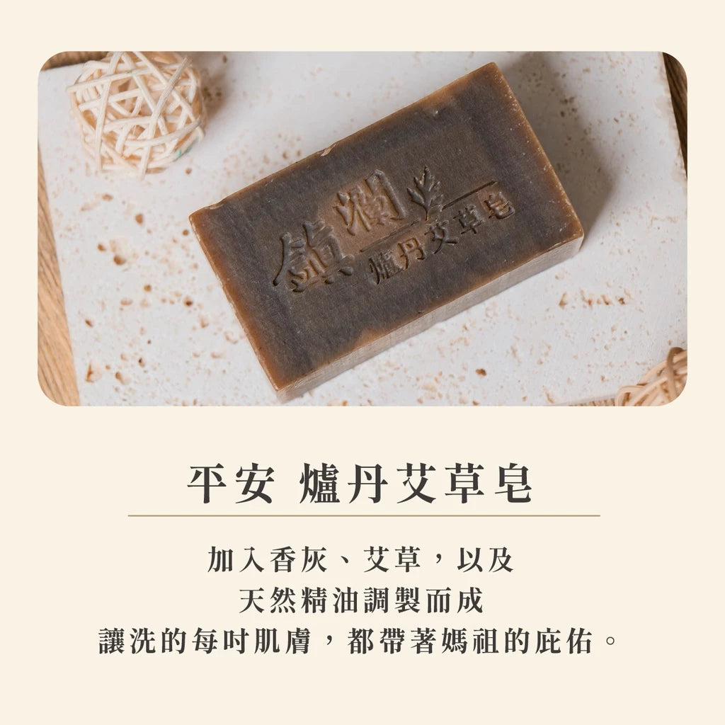 【鎮瀾宮】平安．爐丹艾草皂(1入)