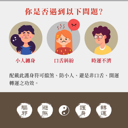 【聚寶閣】五雷號令-黃銅午時符護身吊飾｜防小人｜避口舌是非｜擋煞｜開運｜轉運(1入)