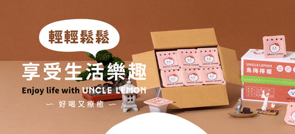 檸檬大叔 檸檬磚系列商品 Uncle Lemon