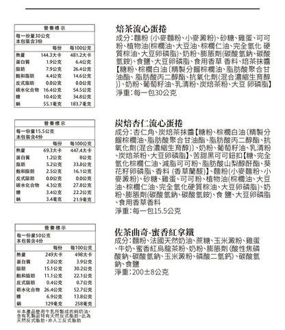 茶敬茶 茶逸禮盒|茶包搭配好茶點 Tea to Tea
