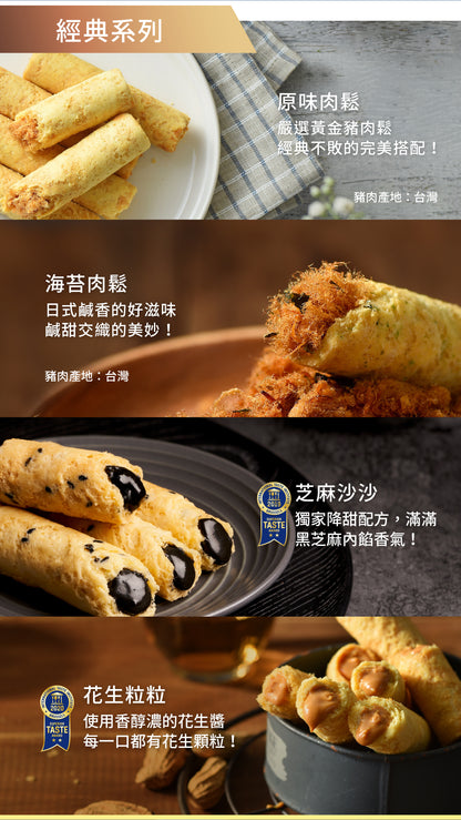 青鳥旅行 2024中秋-月耀傾心經典蛋捲禮盒 Blue Bird Travel EggRolls Gift Set(12入)