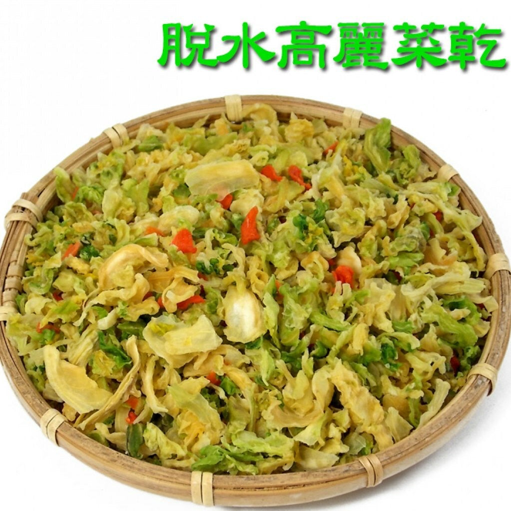 台灣梨山小農高山高麗菜乾 Dried Cabbage(300g)